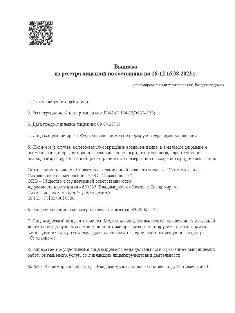 Л041-01134-33_00324153_Страница_1